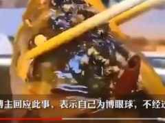 极目快评探店博主用女学生形容鱼头口感,引发争议,本人致歉:为博眼球逞口舌之快